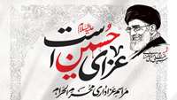 برگزرای مراسم عزای حسینی